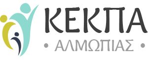 KE.K.Π-Α Αλμωπίας | www.kekpaalmopias.gr Logo